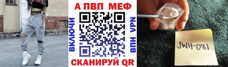 Alfa_PVP Crystall  Купить  Суворов 