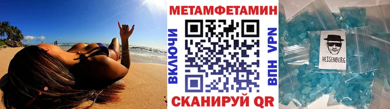 МЕТАМФЕТАМИН Декстрометамфетамин 99.9%  Купить где  Суворов 