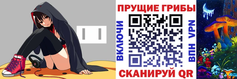 Галлюциногенные грибы MAGIC MUSHROOMS  Купить  Суворов 